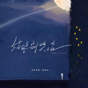 刘海瑞和苏晴送手机
